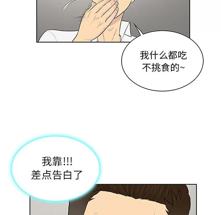 被女神环绕的男人 被女神环绕的男人 | 第30话 第9页