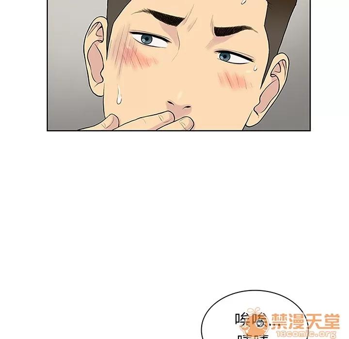 被女神环绕的男人 被女神环绕的男人 | 第30话 第10页