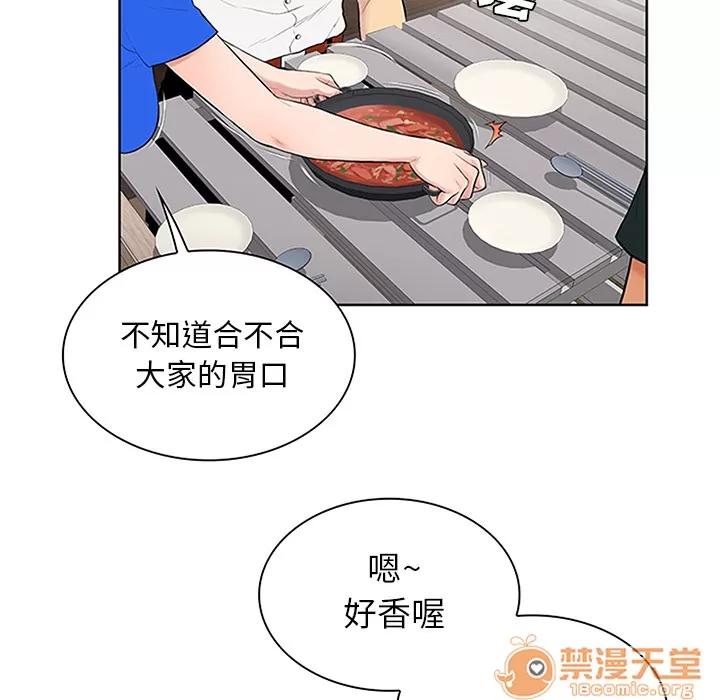 被女神环绕的男人 被女神环绕的男人 | 第30话 第15页