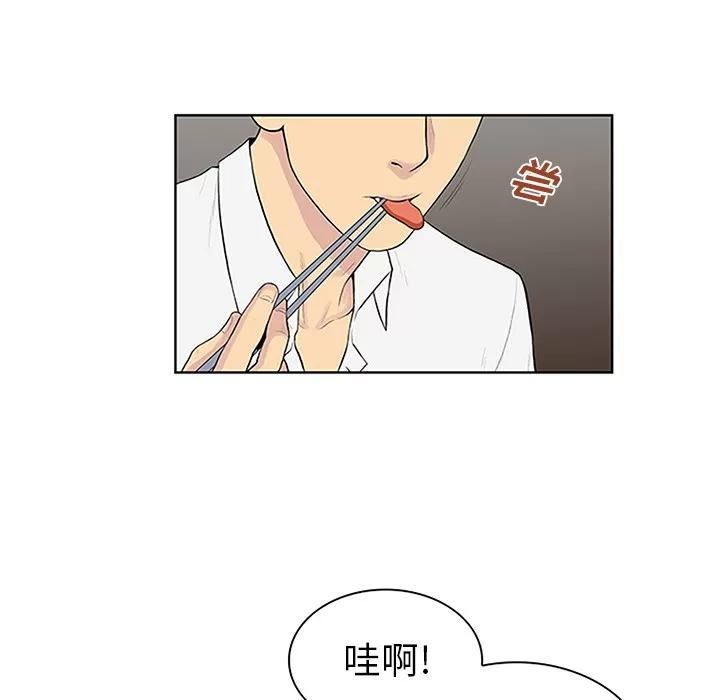 被女神环绕的男人 被女神环绕的男人 | 第30话 第17页