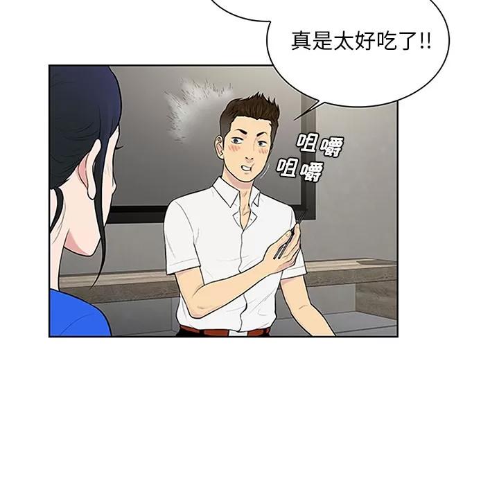 被女神环绕的男人 被女神环绕的男人 | 第30话 第18页