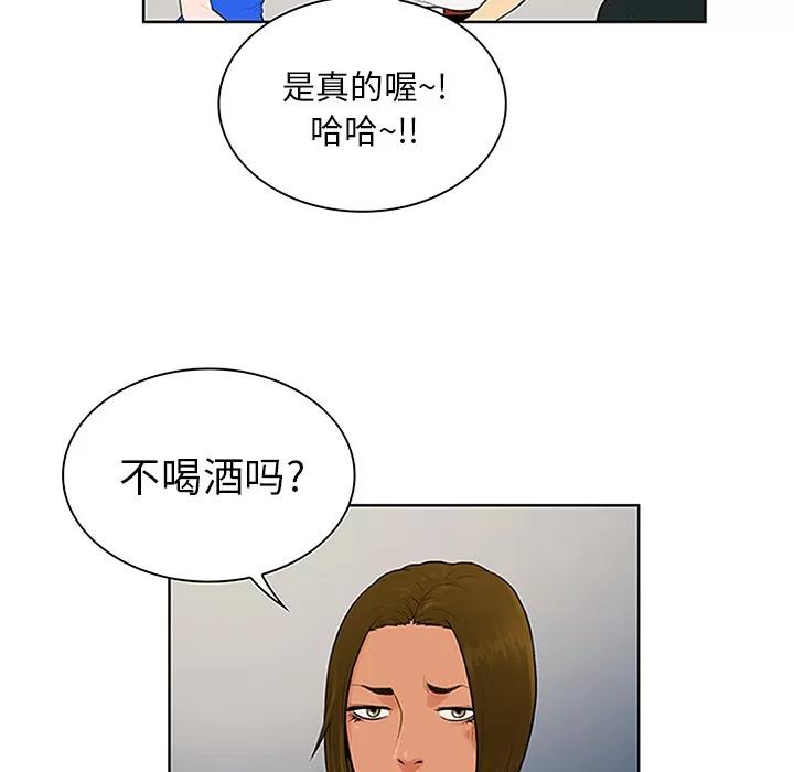 被女神环绕的男人 被女神环绕的男人 | 第30话 第21页
