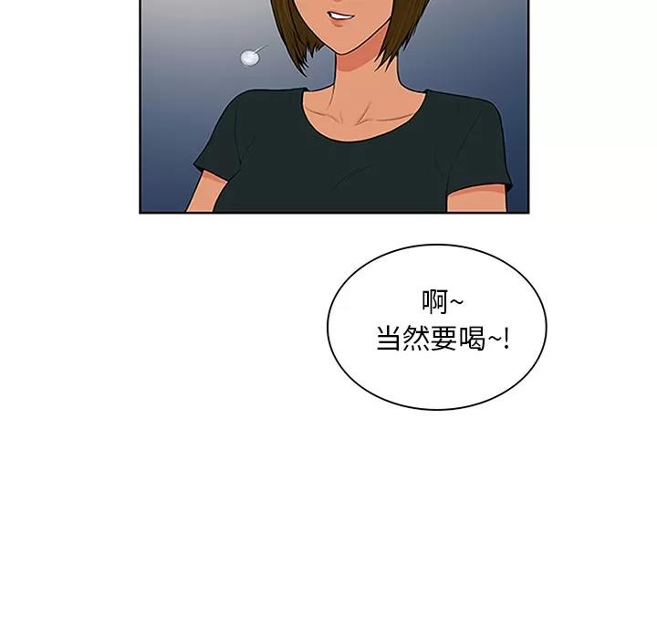 被女神环绕的男人 被女神环绕的男人 | 第30话 第22页