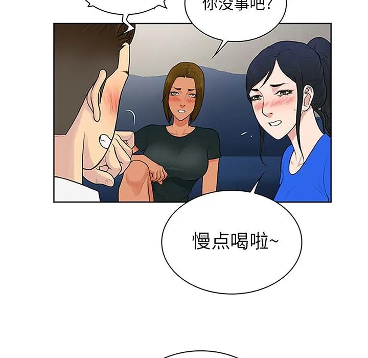 被女神环绕的男人 被女神环绕的男人 | 第30话 第26页