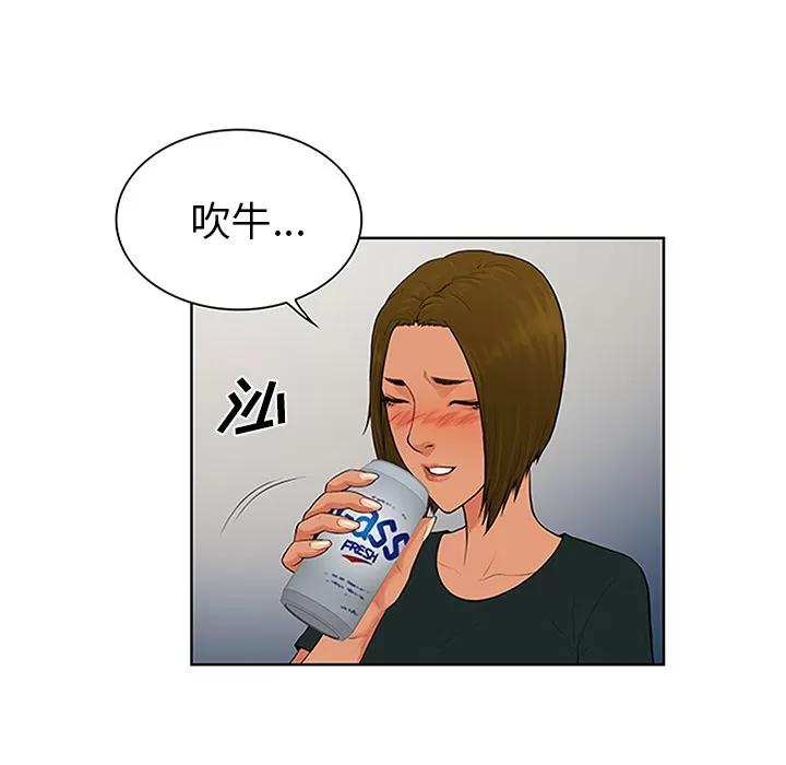 被女神环绕的男人 被女神环绕的男人 | 第30话 第28页