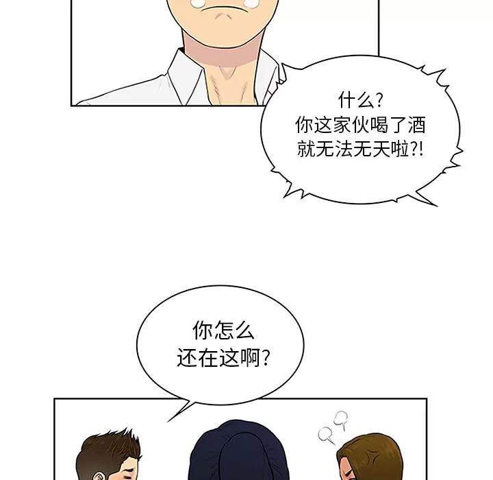 被女神环绕的男人 被女神环绕的男人 | 第30话 第31页
