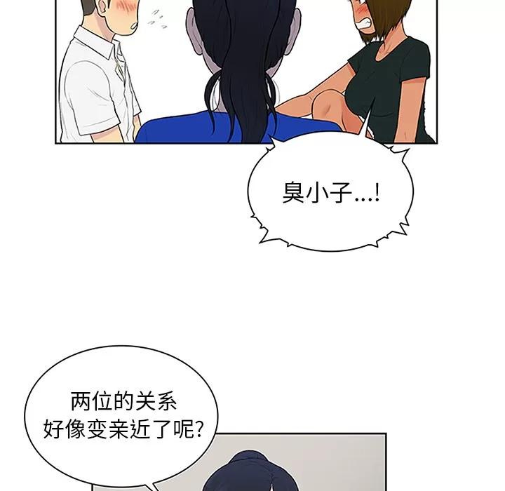 被女神环绕的男人 被女神环绕的男人 | 第30话 第32页