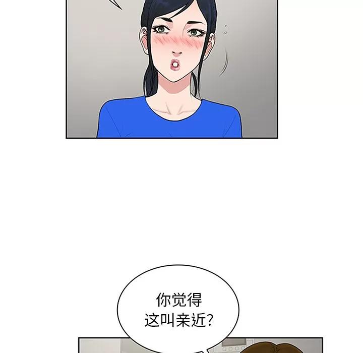 被女神环绕的男人 被女神环绕的男人 | 第30话 第33页