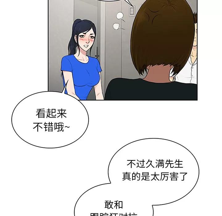 被女神环绕的男人 被女神环绕的男人 | 第30话 第34页