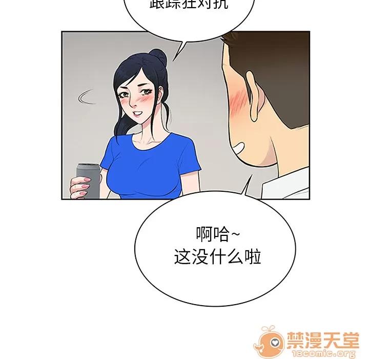 被女神环绕的男人 被女神环绕的男人 | 第30话 第35页