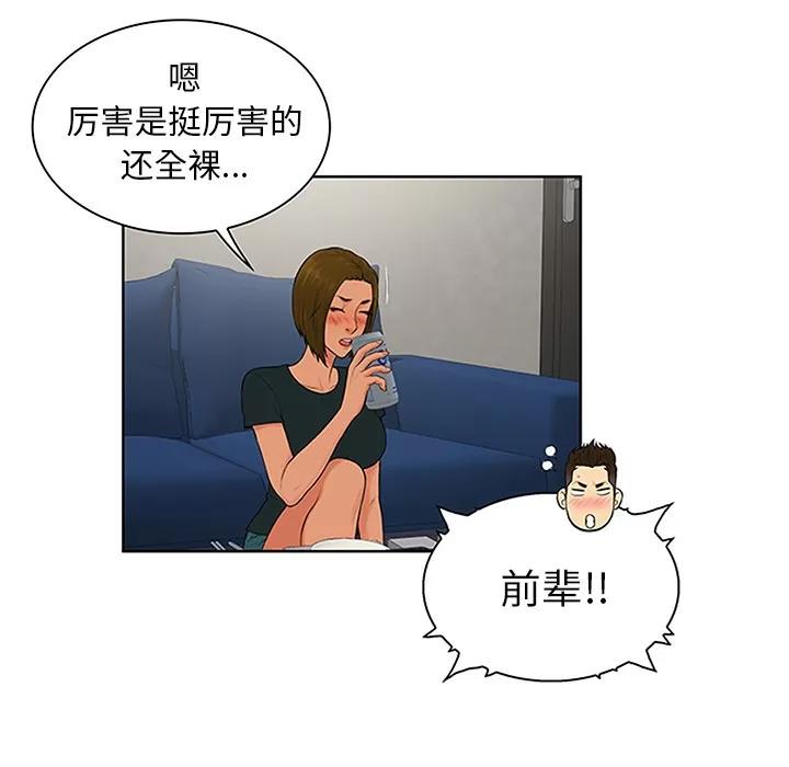 被女神环绕的男人 被女神环绕的男人 | 第30话 第36页