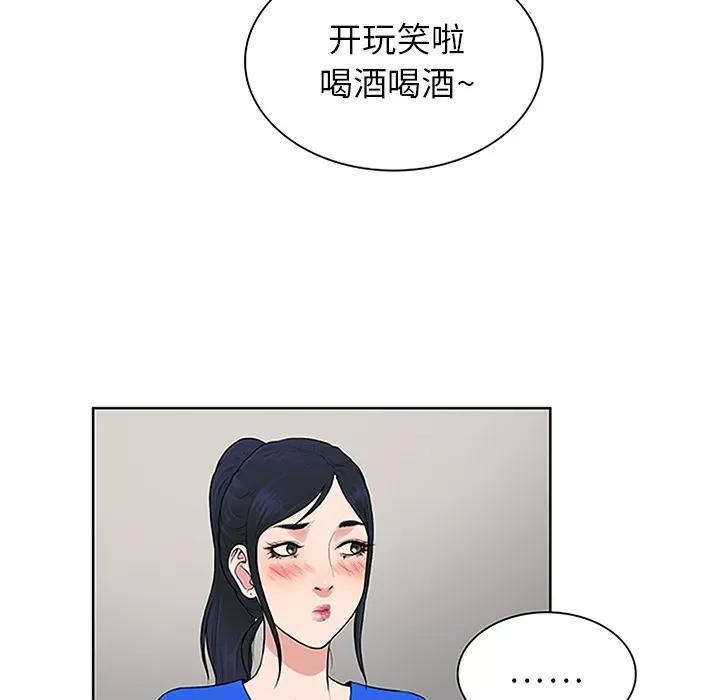 被女神环绕的男人 被女神环绕的男人 | 第30话 第39页