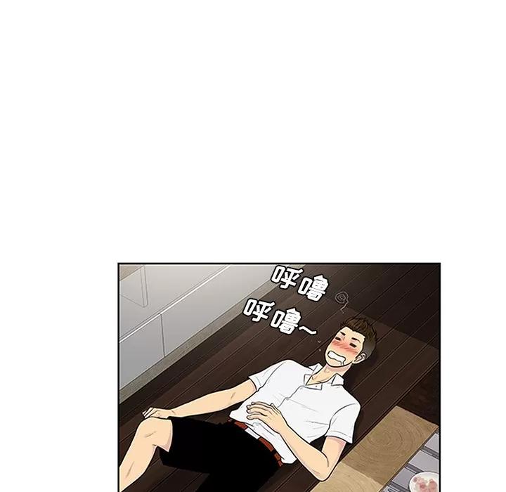 被女神环绕的男人 被女神环绕的男人 | 第30话 第43页