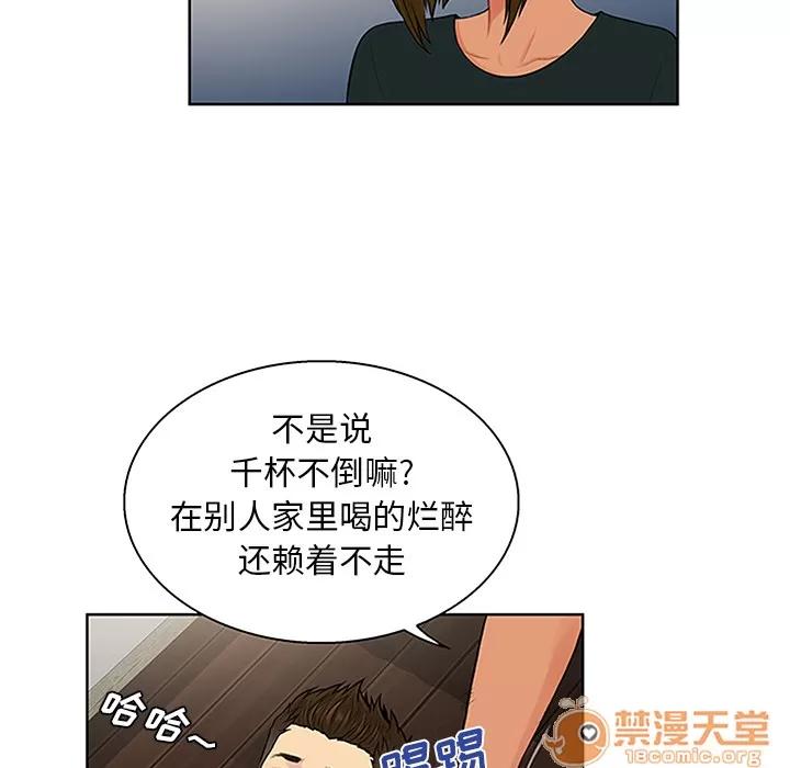 被女神环绕的男人 被女神环绕的男人 | 第30话 第45页