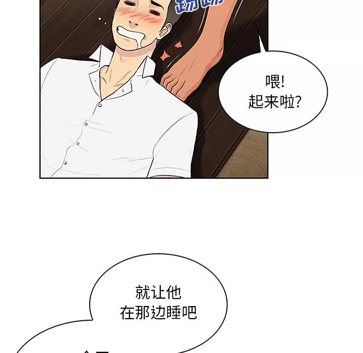 被女神环绕的男人 被女神环绕的男人 | 第30话 第46页