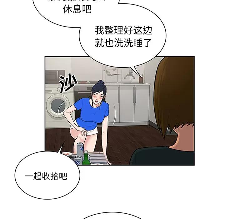被女神环绕的男人 被女神环绕的男人 | 第30话 第48页