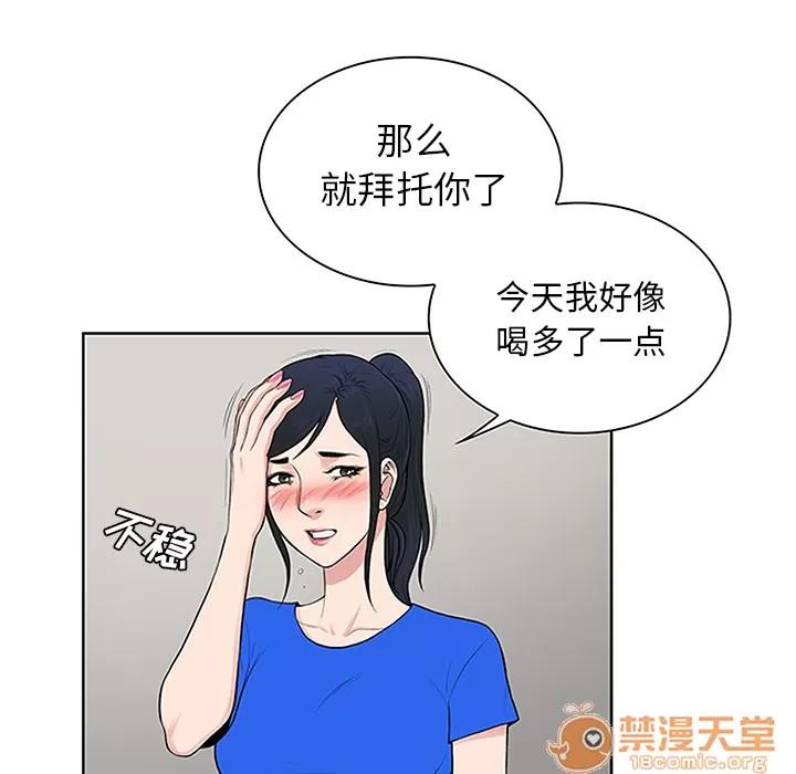 被女神环绕的男人 被女神环绕的男人 | 第30话 第50页