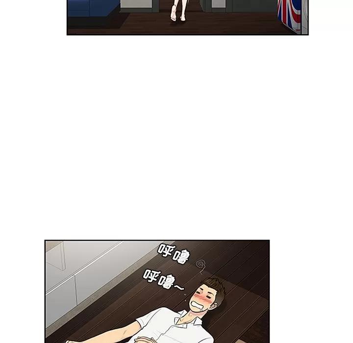 被女神环绕的男人 被女神环绕的男人 | 第30话 第52页