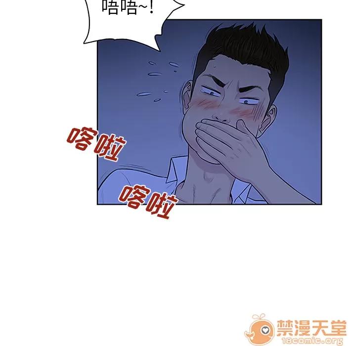 被女神环绕的男人 被女神环绕的男人 | 第30话 第65页