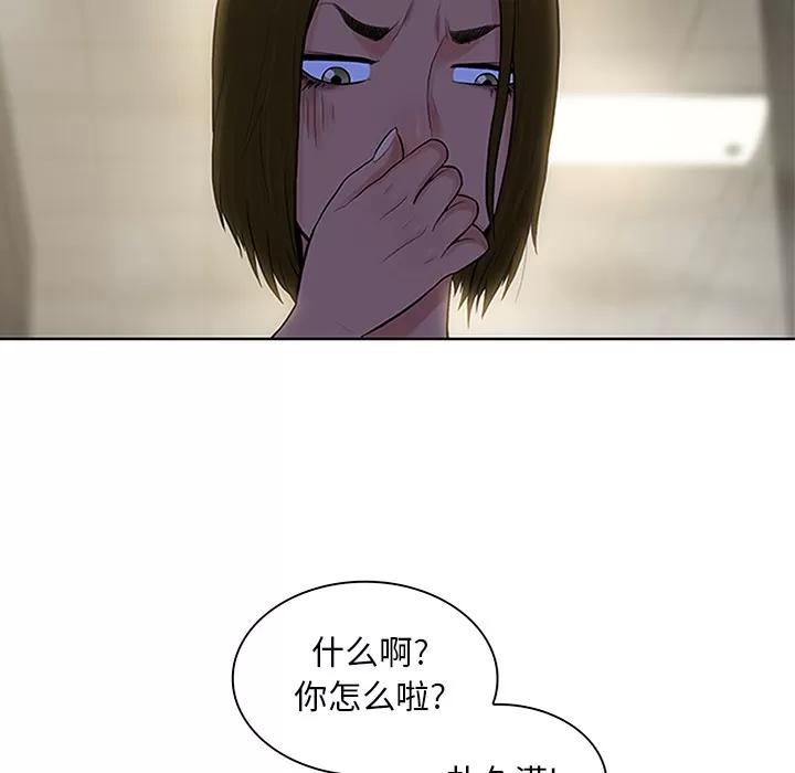 被女神环绕的男人 被女神环绕的男人 | 第30话 第74页
