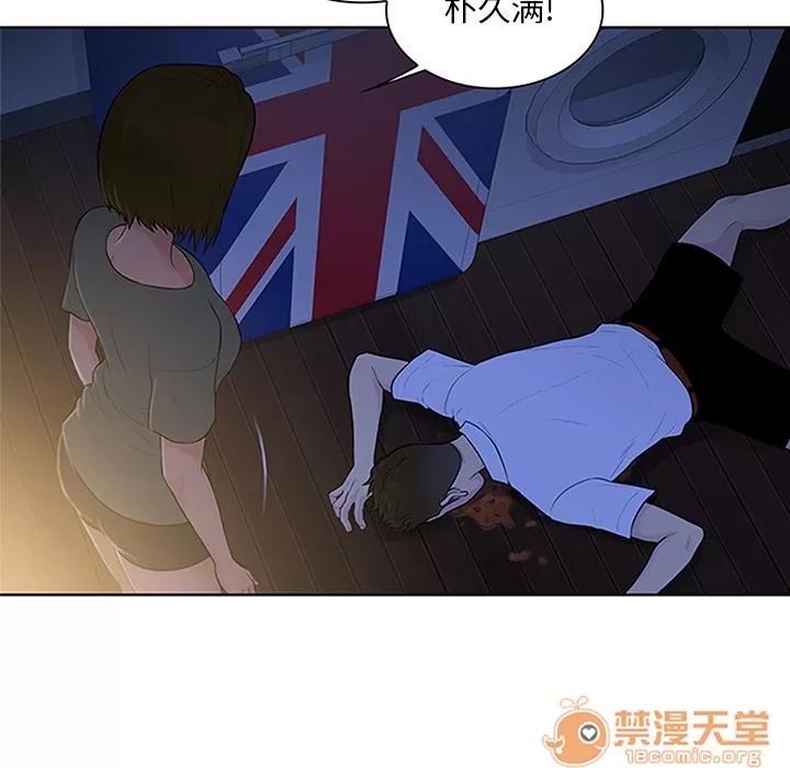 被女神环绕的男人 被女神环绕的男人 | 第30话 第75页