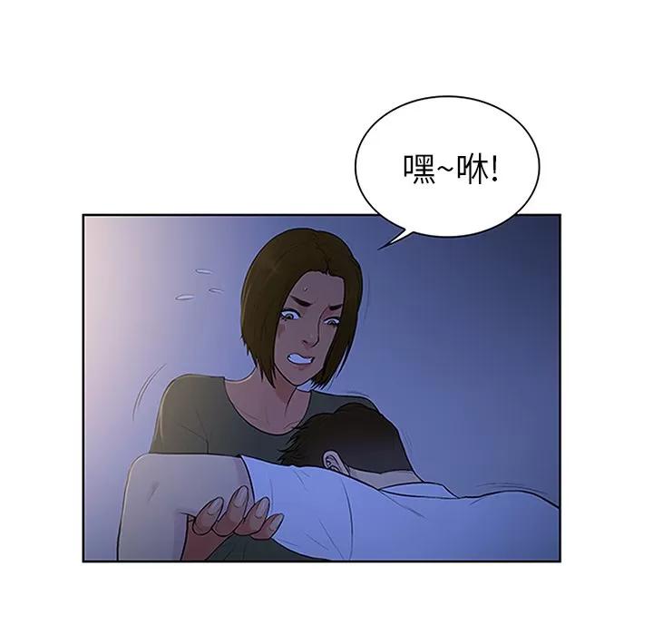 被女神环绕的男人 被女神环绕的男人 | 第30话 第76页