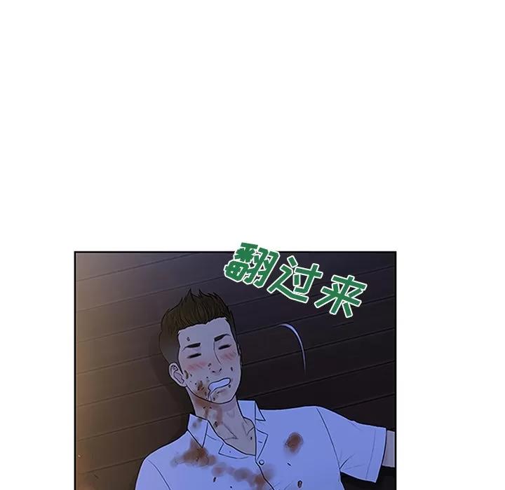 被女神环绕的男人 被女神环绕的男人 | 第30话 第77页