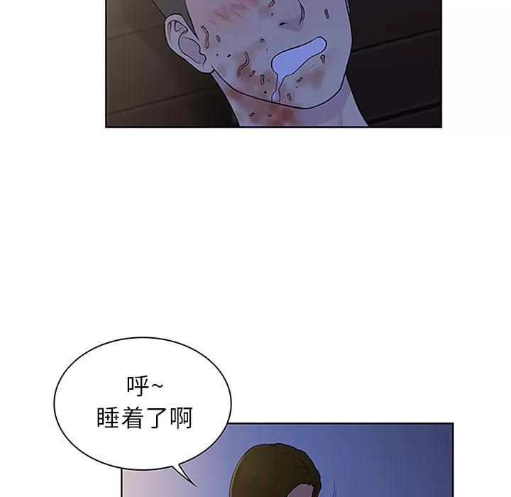 被女神环绕的男人 被女神环绕的男人 | 第30话 第79页