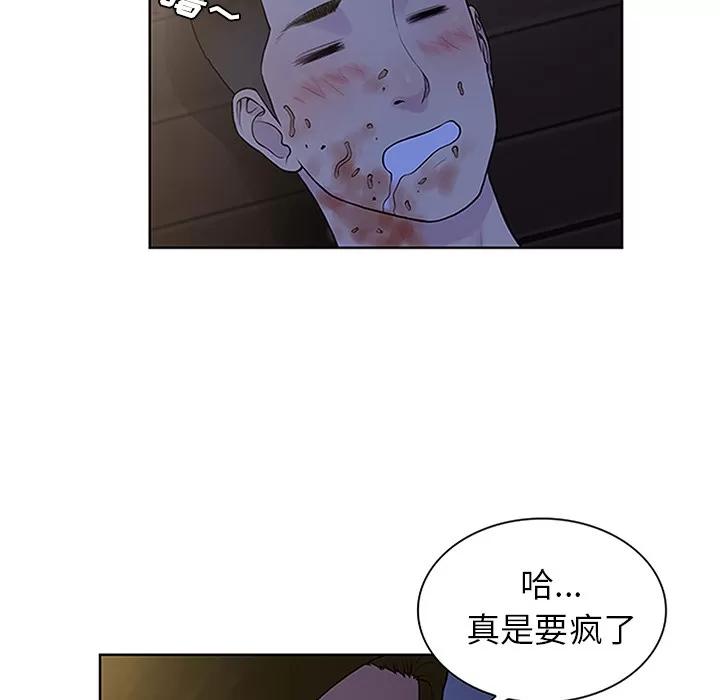 被女神环绕的男人 被女神环绕的男人 | 第30话 第81页