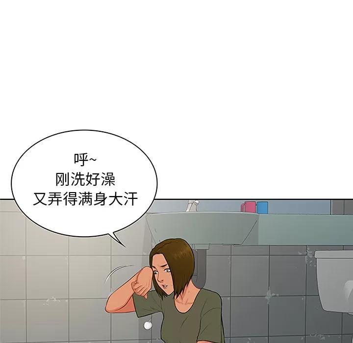 被女神环绕的男人 被女神环绕的男人 | 第30话 第84页
