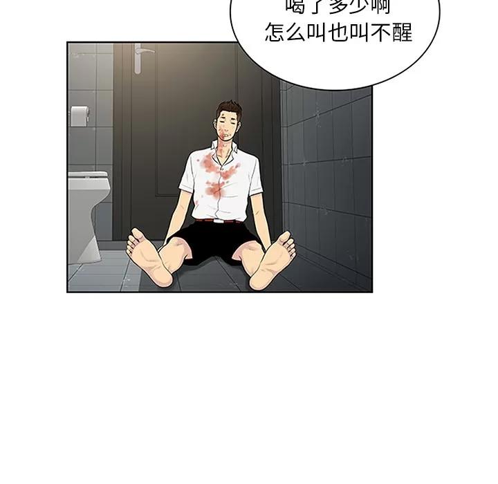 被女神环绕的男人 被女神环绕的男人 | 第30话 第87页