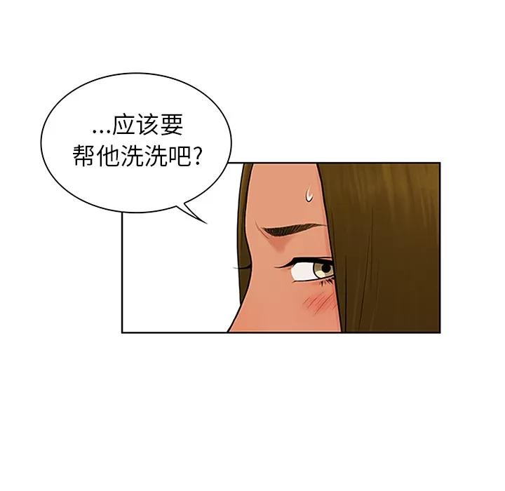 被女神环绕的男人 被女神环绕的男人 | 第30话 第89页