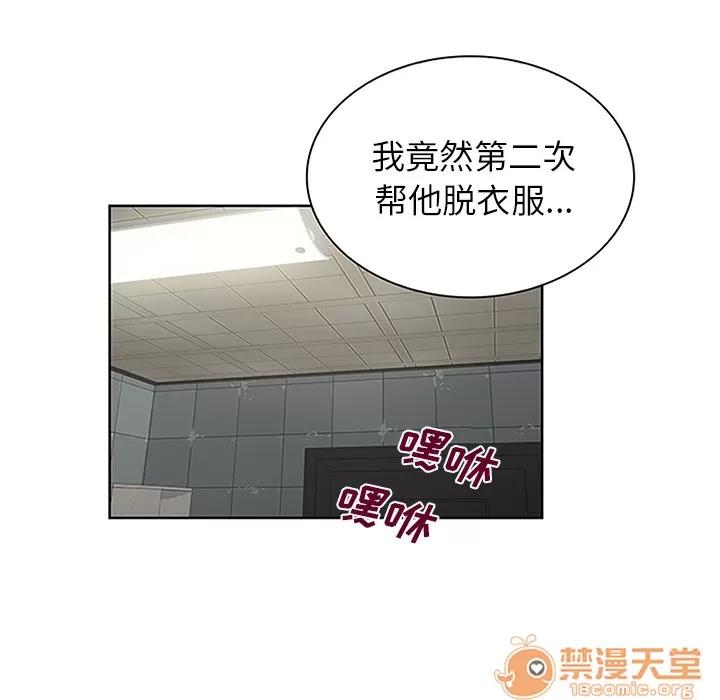 被女神环绕的男人 被女神环绕的男人 | 第30话 第90页