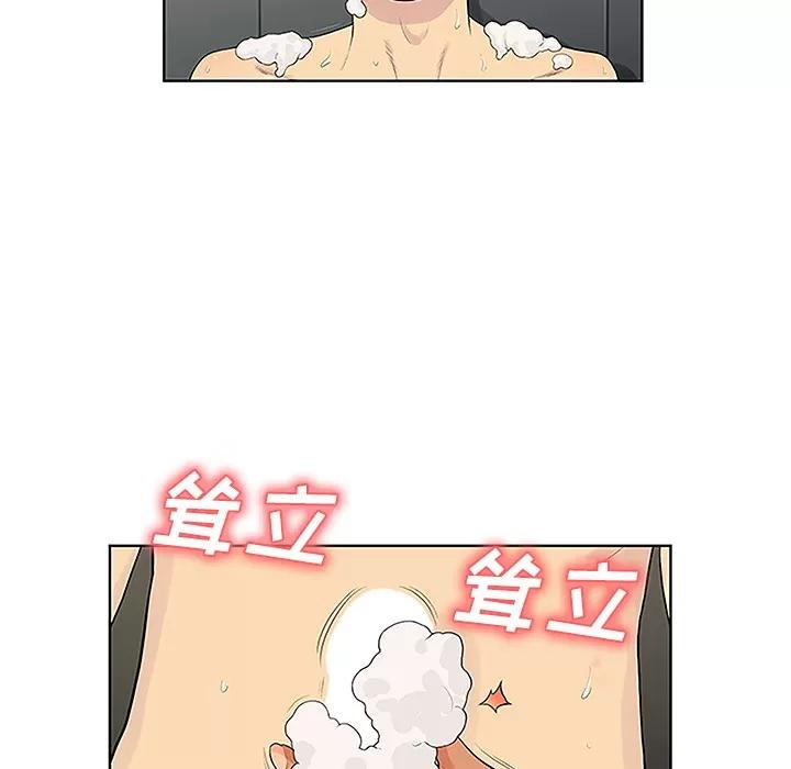 被女神环绕的男人 被女神环绕的男人 | 第31话 第7页