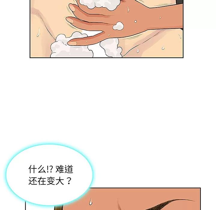 被女神环绕的男人 被女神环绕的男人 | 第31话 第8页
