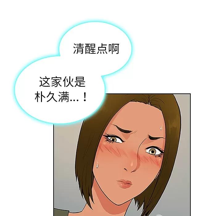 被女神环绕的男人 被女神环绕的男人 | 第31话 第13页