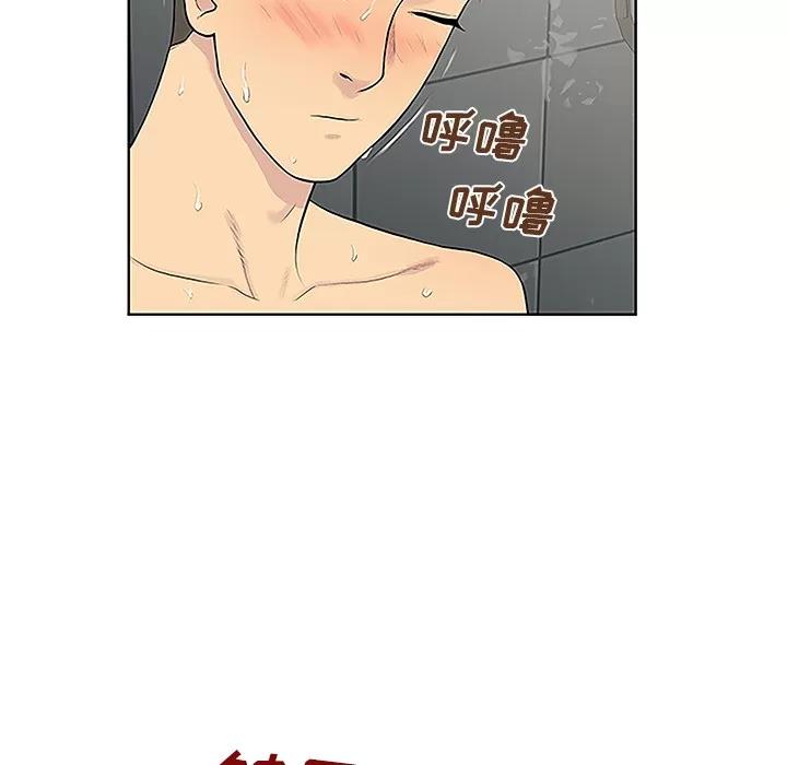 被女神环绕的男人 被女神环绕的男人 | 第31话 第16页