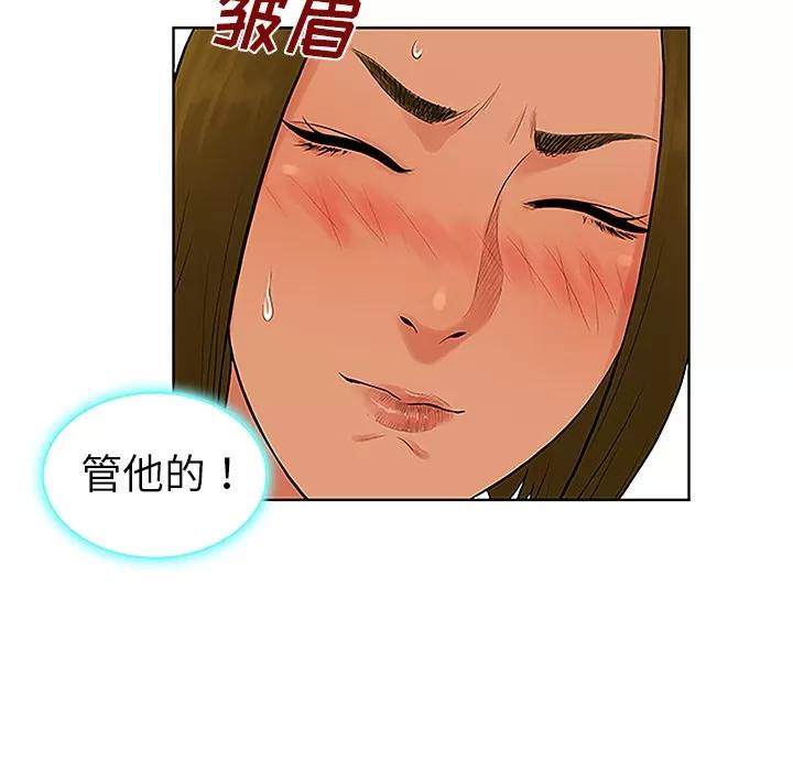 被女神环绕的男人 被女神环绕的男人 | 第31话 第17页