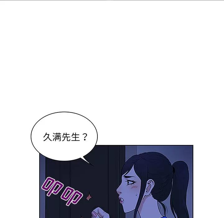 被女神环绕的男人 被女神环绕的男人 | 第31话 第33页