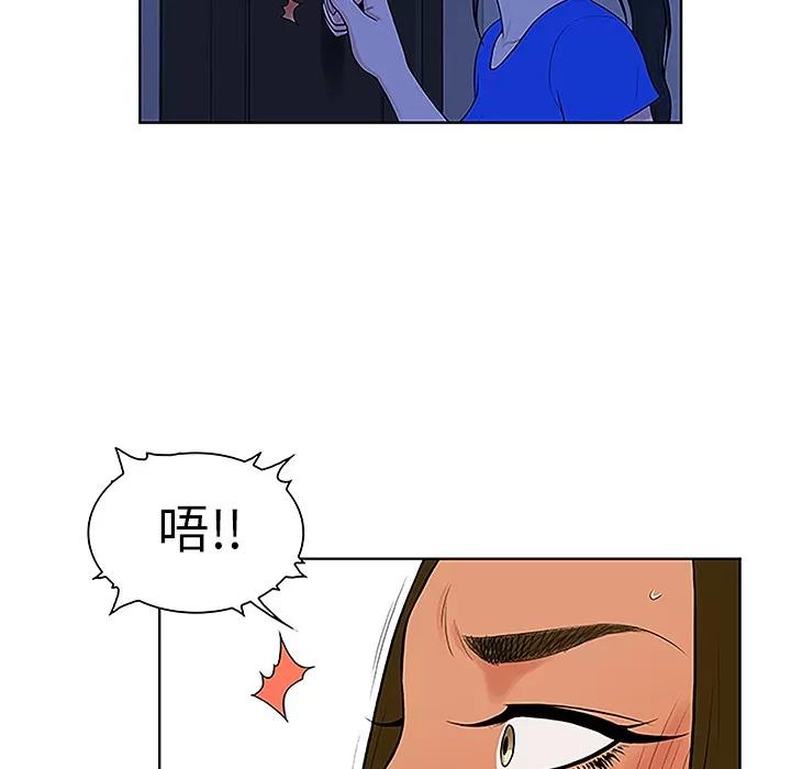 被女神环绕的男人 被女神环绕的男人 | 第31话 第34页