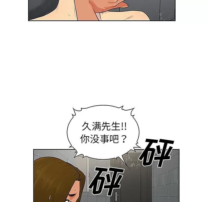 被女神环绕的男人 被女神环绕的男人 | 第31话 第41页