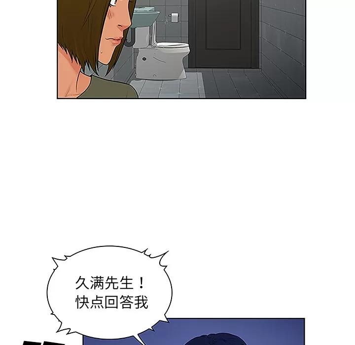 被女神环绕的男人 被女神环绕的男人 | 第31话 第42页