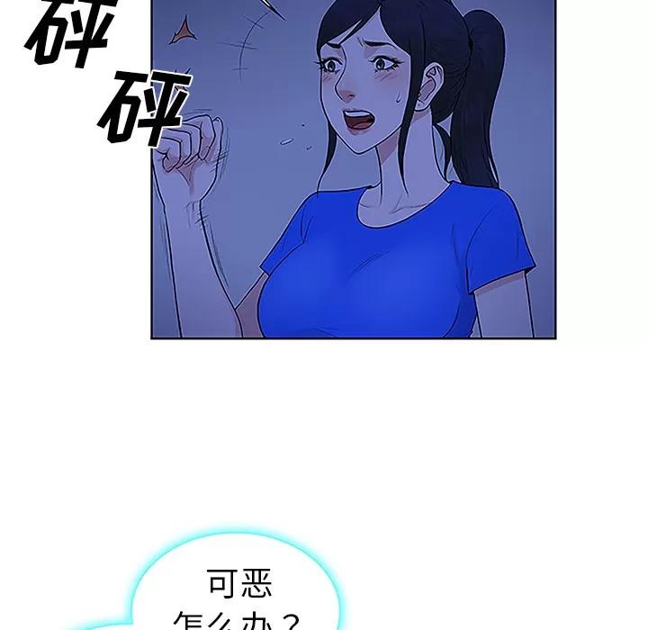 被女神环绕的男人 被女神环绕的男人 | 第31话 第43页