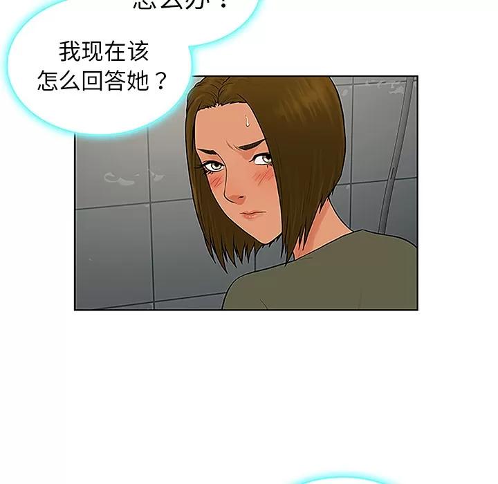 被女神环绕的男人 被女神环绕的男人 | 第31话 第44页