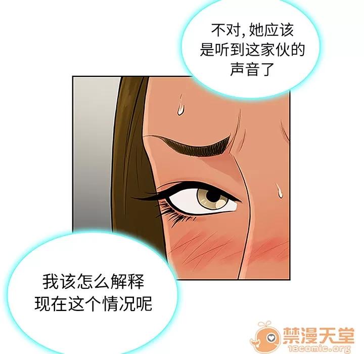 被女神环绕的男人 被女神环绕的男人 | 第31话 第45页