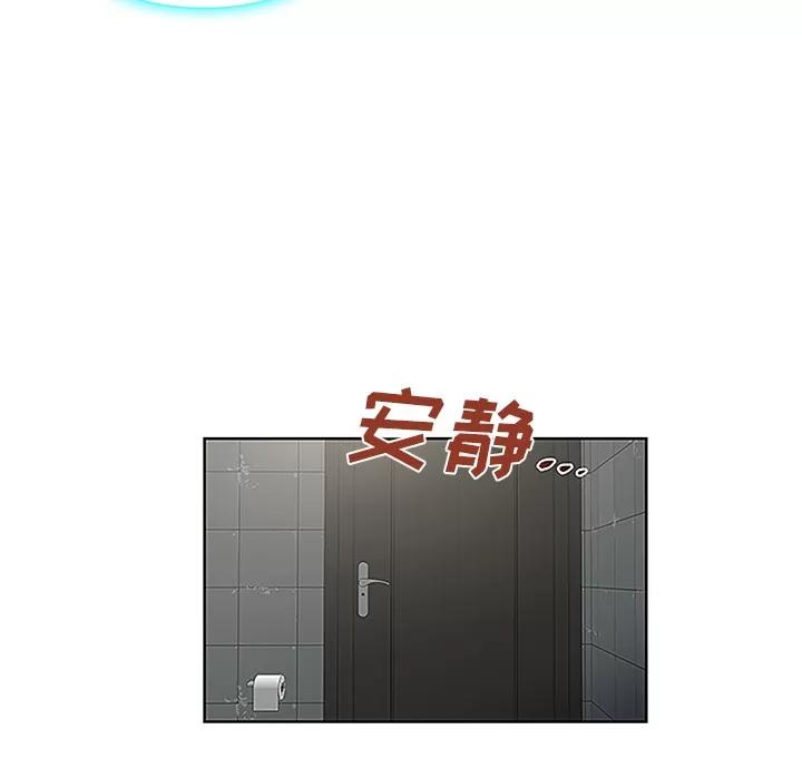 被女神环绕的男人 被女神环绕的男人 | 第31话 第46页