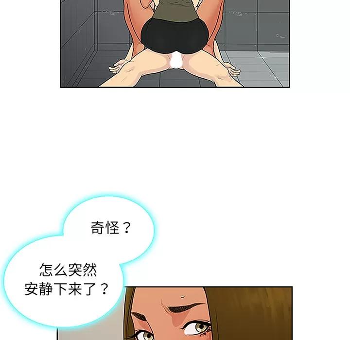 被女神环绕的男人 被女神环绕的男人 | 第31话 第48页