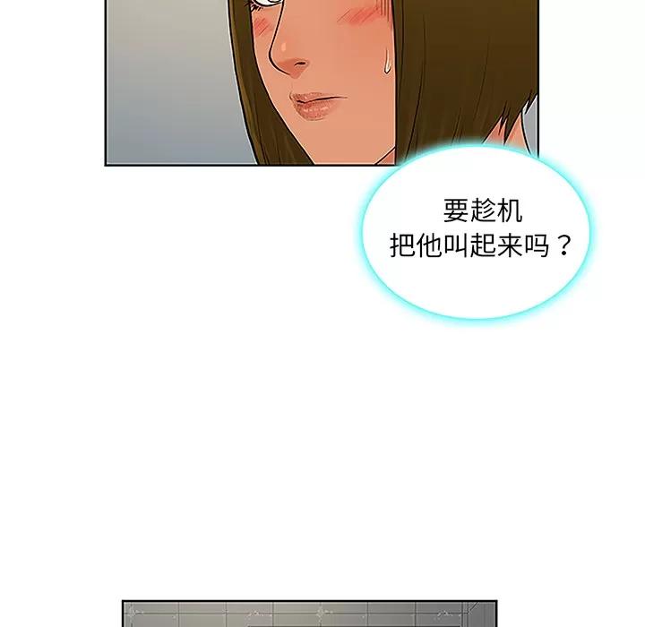 被女神环绕的男人 被女神环绕的男人 | 第31话 第49页
