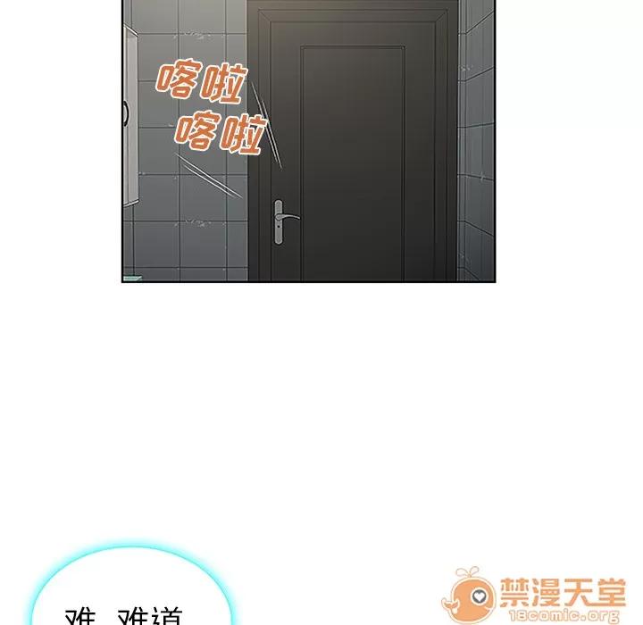 被女神环绕的男人 被女神环绕的男人 | 第31话 第50页