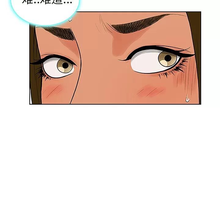 被女神环绕的男人 被女神环绕的男人 | 第31话 第51页